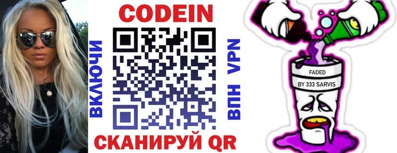 Кодеин напиток Lean (лин)  Кирс 