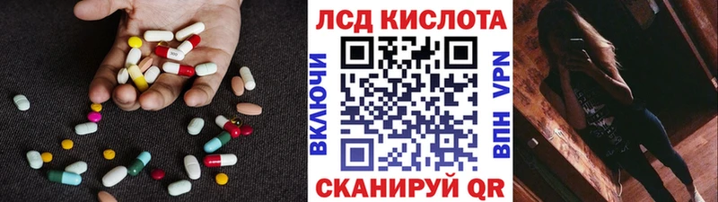 ЛСД экстази кислота  Кирс 