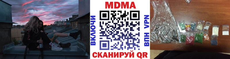 МДМА VHQ  где можно купить   Кирс 
